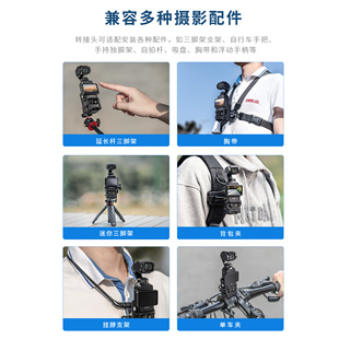 Pocket3配件拓展边框转接头口袋相机背包夹骑行支架配件 大疆DJI