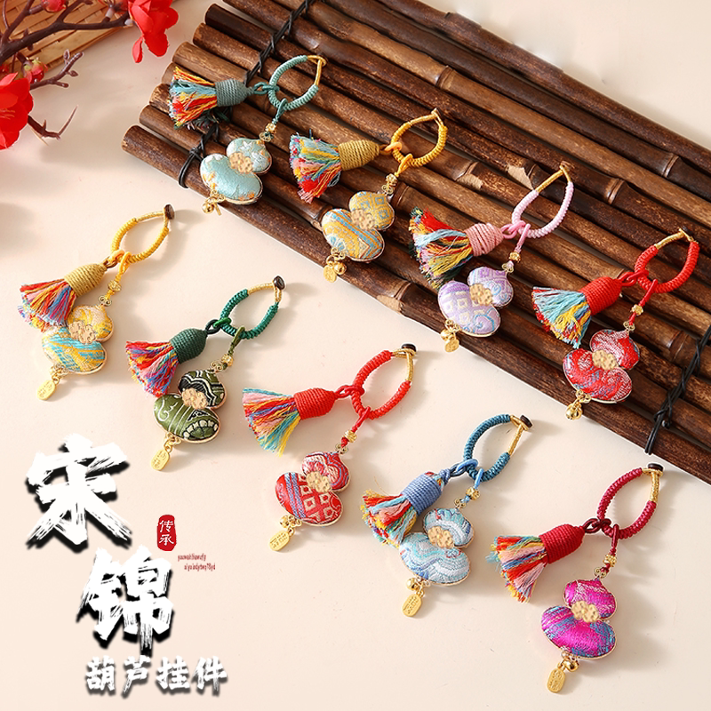 非遗宋锦葫芦香包挂件