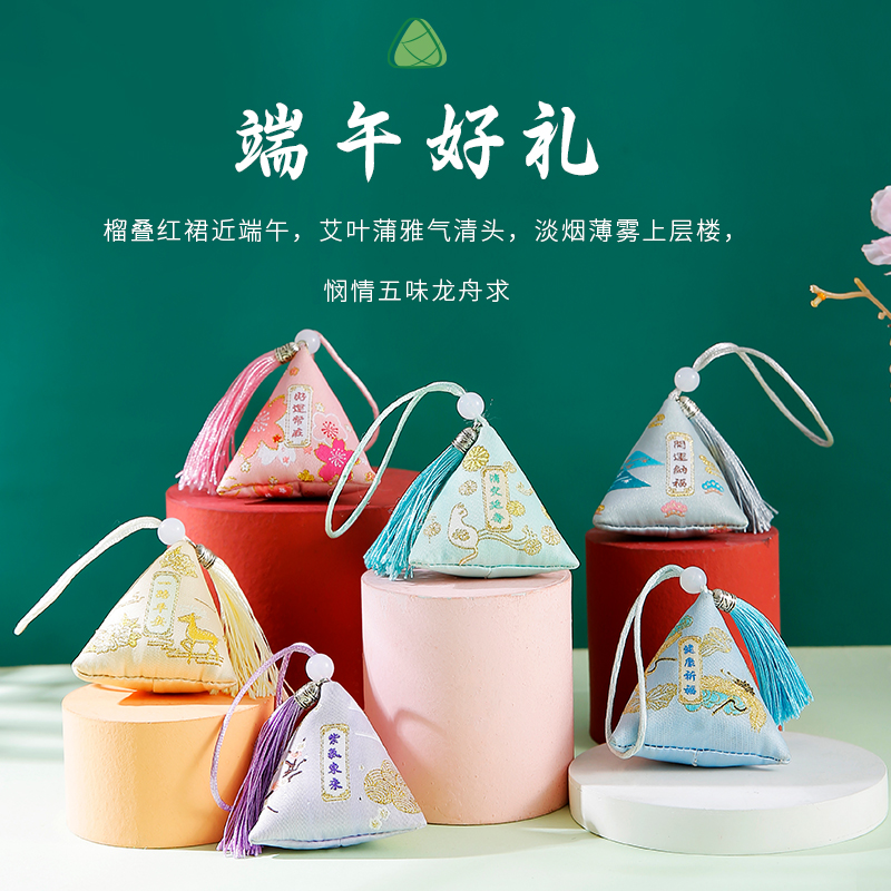 端午节驱蚊香包艾草汽车粽子挂件