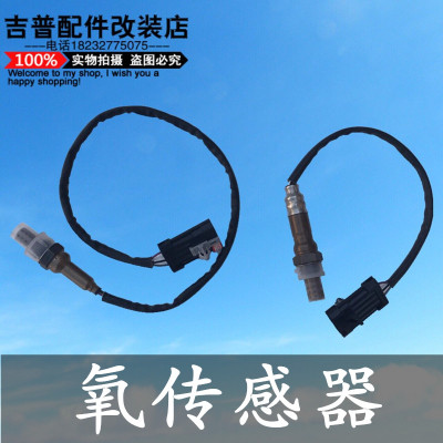 北京吉普2023 2024战旗氧传感器 欧三 欧四 原厂