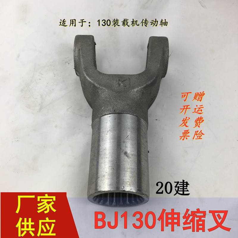 厂家供应BJ130装载机加强传动轴20建伸缩叉万向轴十字轴十字伸叉