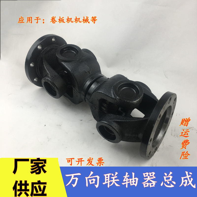 厂家供应NJ131SWC120万向联轴器总成矿山机械设备传动轴十字轴承