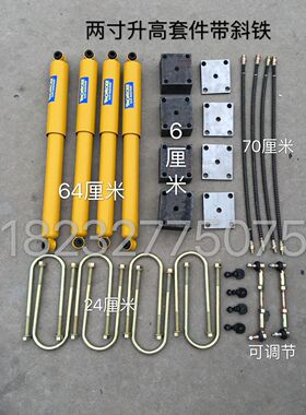 北京吉普系列212 2020VJ 2023 2024战旗 角斗士改装升高