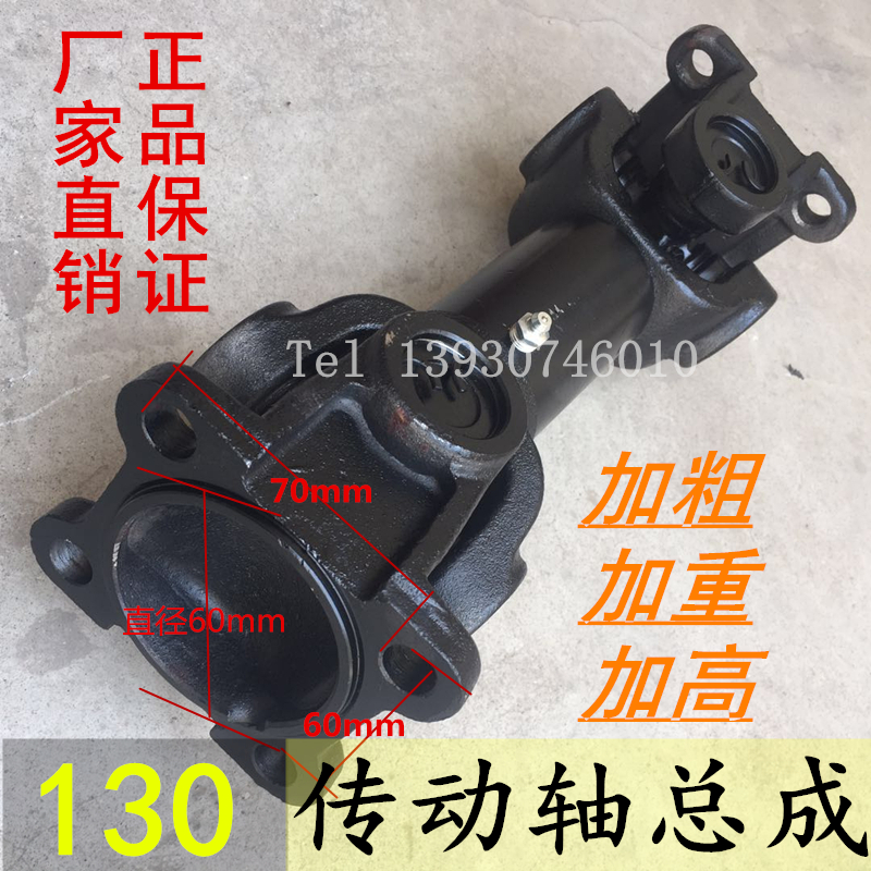 BJ130传动轴总成机械工业联轴器装载机改装车铲车农用车万向十字