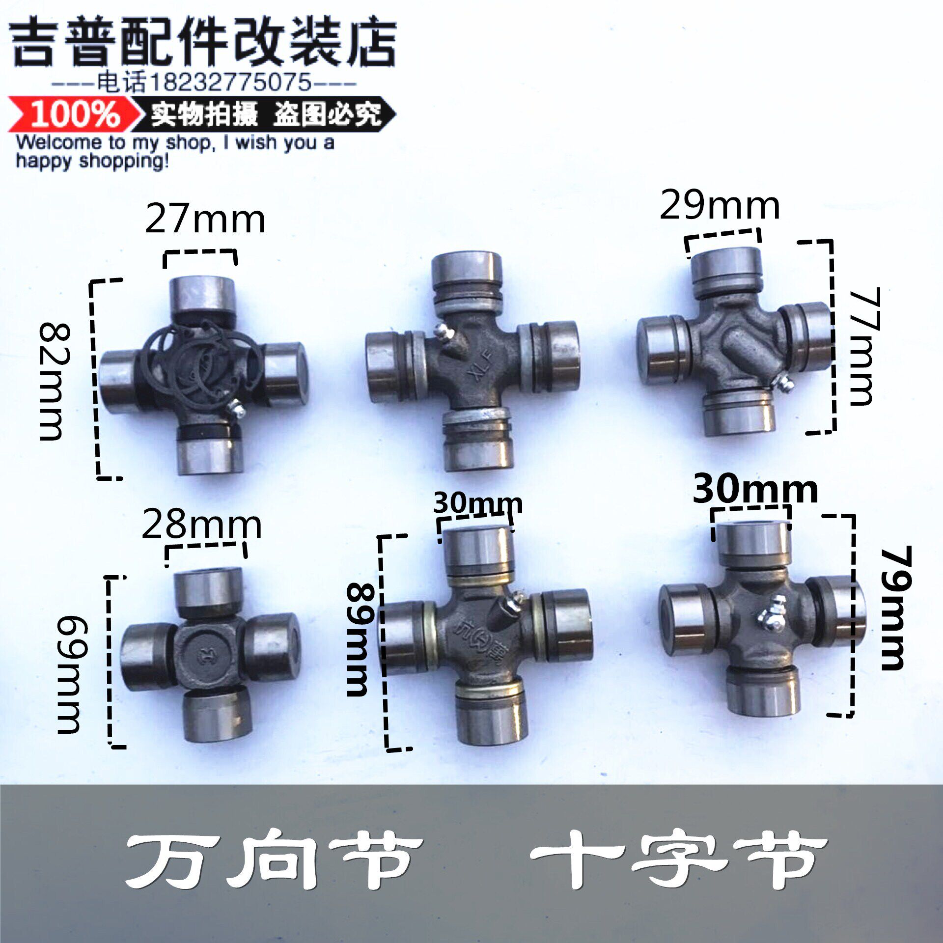 北京吉普212/2021十字节2023/2024战旗角斗士VJ传动轴万向节