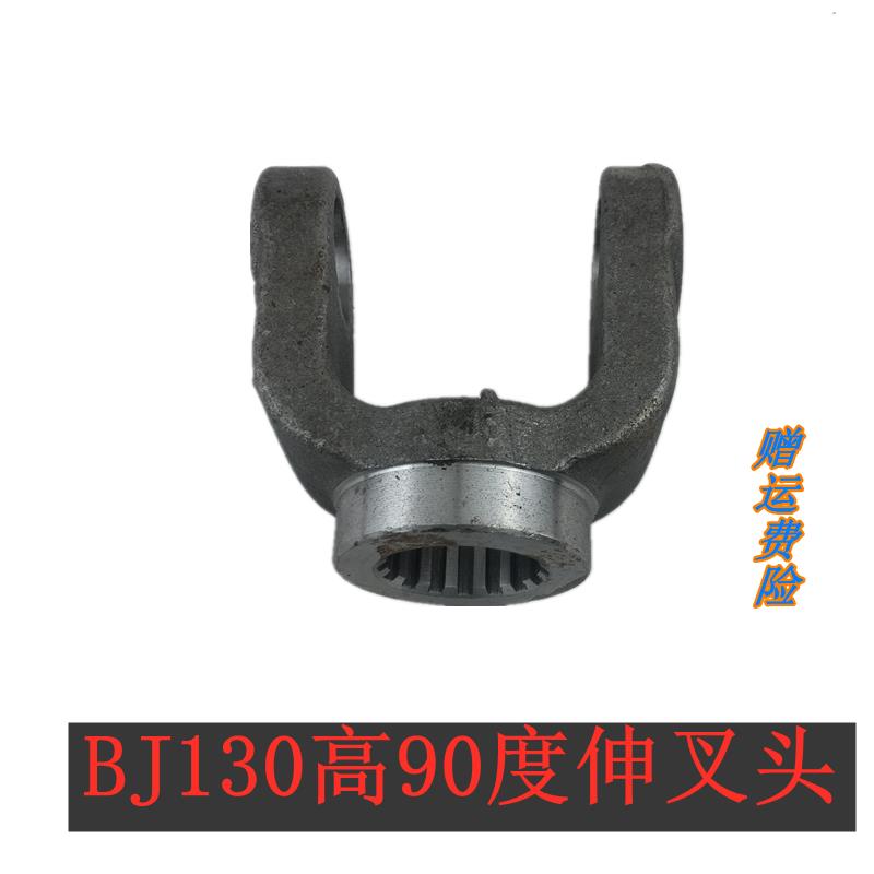 厂家供应BJ130加高90度伸叉头16齿改装机械可焊接件十字轴万向节