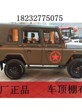 北京吉普212 2020S 2020VJ 2023CHB2车顶棚车棚篷布车棚篷布