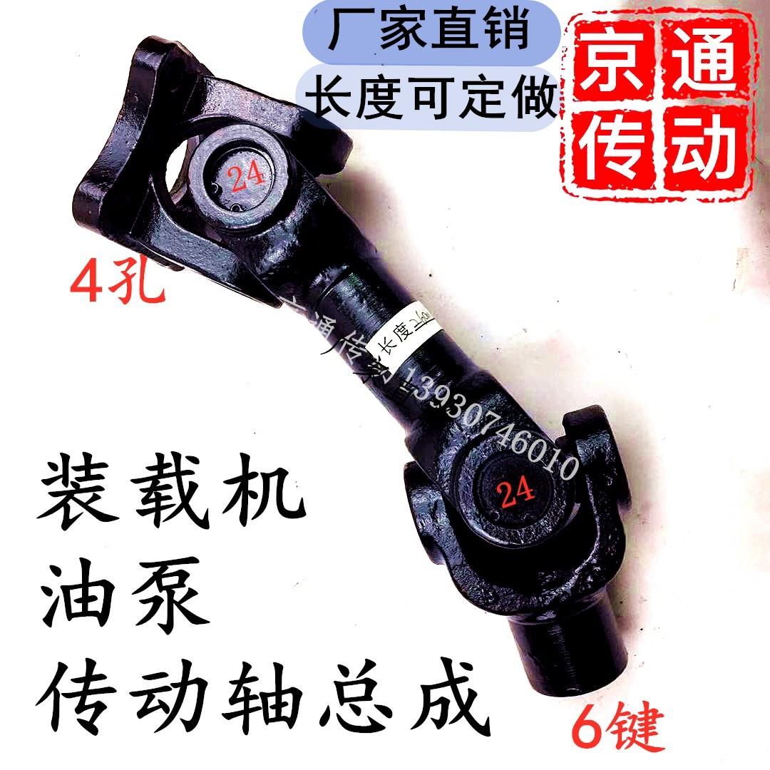 BJ212小型装载机泵轴一头方盘一头6建机械设备连轴器万向轴传动轴