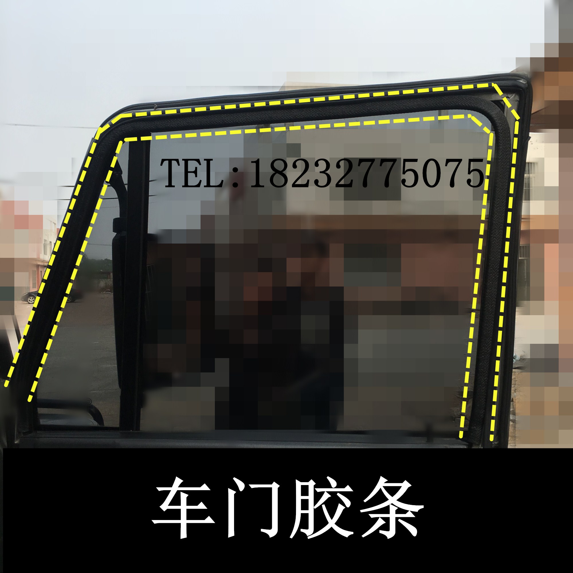 北京吉普2023/2032/2033/2030/2024战旗角斗士车门胶条窗口密封条
