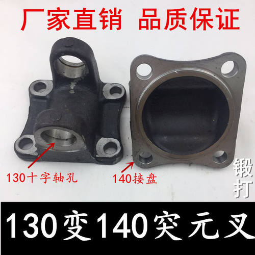 EQ130变径140传动轴突元叉机械联轴器万向轴凸缘叉十字节转动轴叉