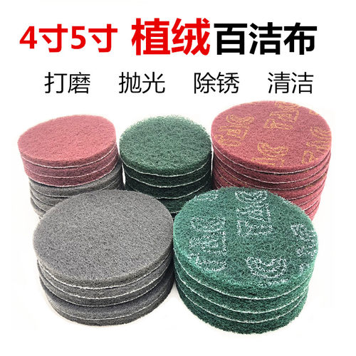 植绒百洁布圆盘抛光布拉丝除锈