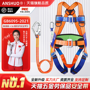 安硕护腰新国标涤纶全身5五点欧式 缓冲高空作业安全带保险绳套装