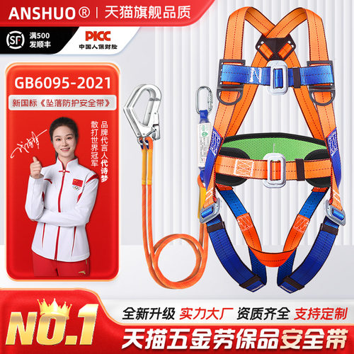 安硕护腰新国标涤纶全身5五点欧式缓冲高空作业安全带保险绳套装