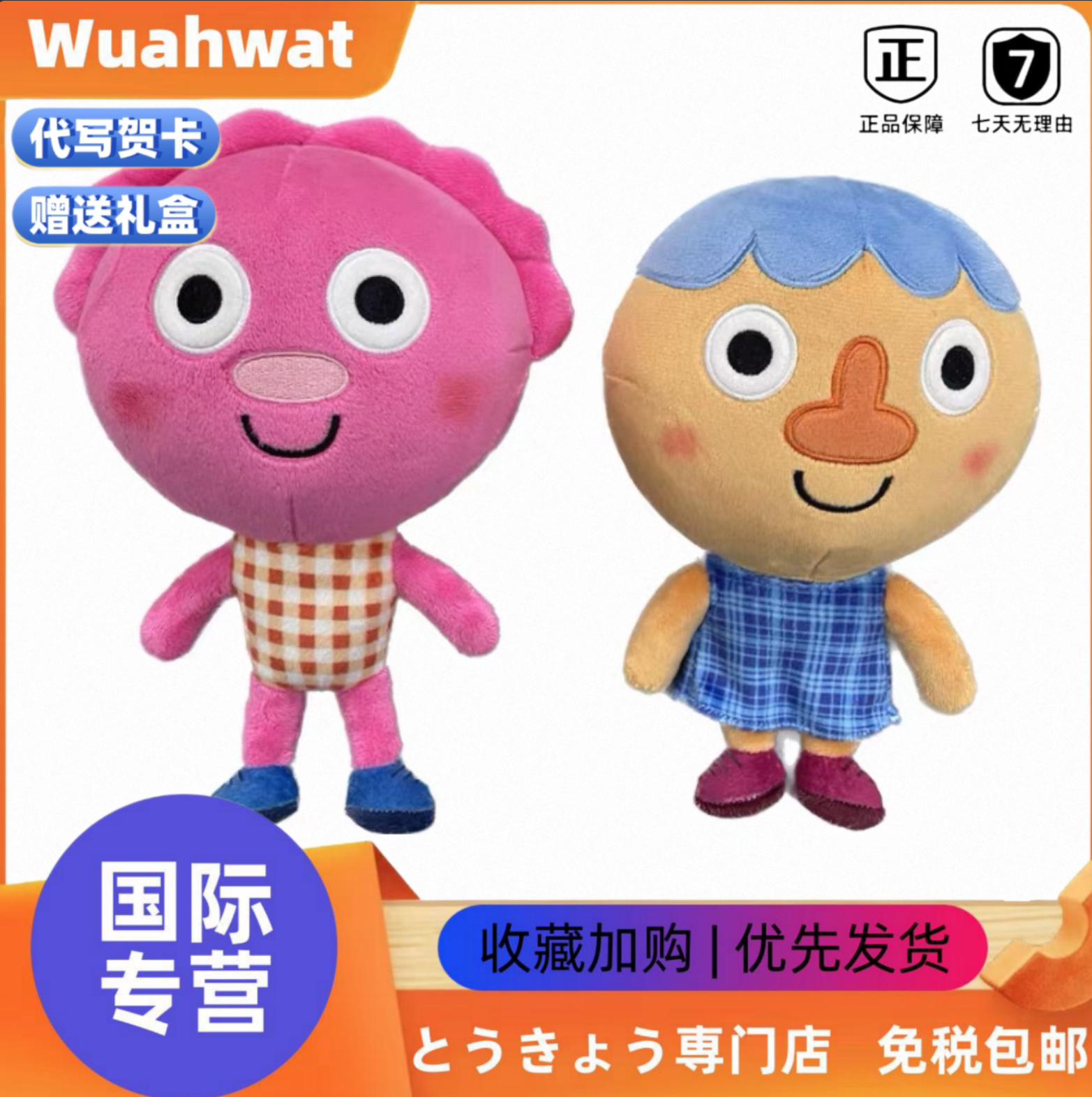 日本Wuahwat  sss英语儿歌歌曲人偶毛绒公仔玩具安抚娃娃生日礼物