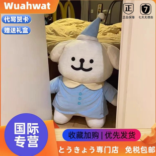 日本Wuahwat线条小狗毛绒公仔玩偶大号狗狗可爱玩具抱睡安抚娃娃