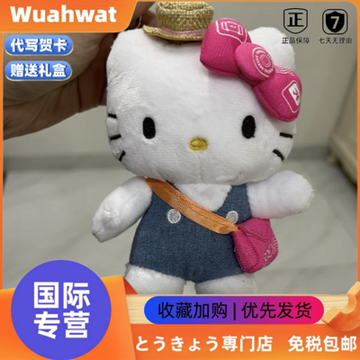 日本JWuahwat机场限定kitty牛仔挎包毛绒玩偶挂件kt猫包钥匙扣礼