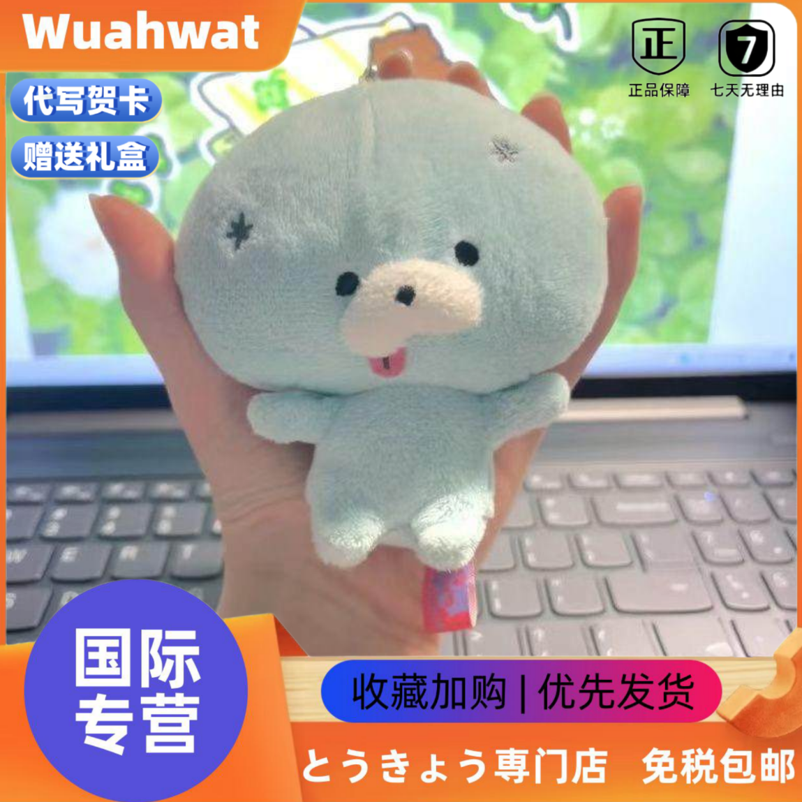 日本Wuahwat早古兔丸毛绒公仔挂件sanx呆萌小兔子僵尸兔包钥匙扣