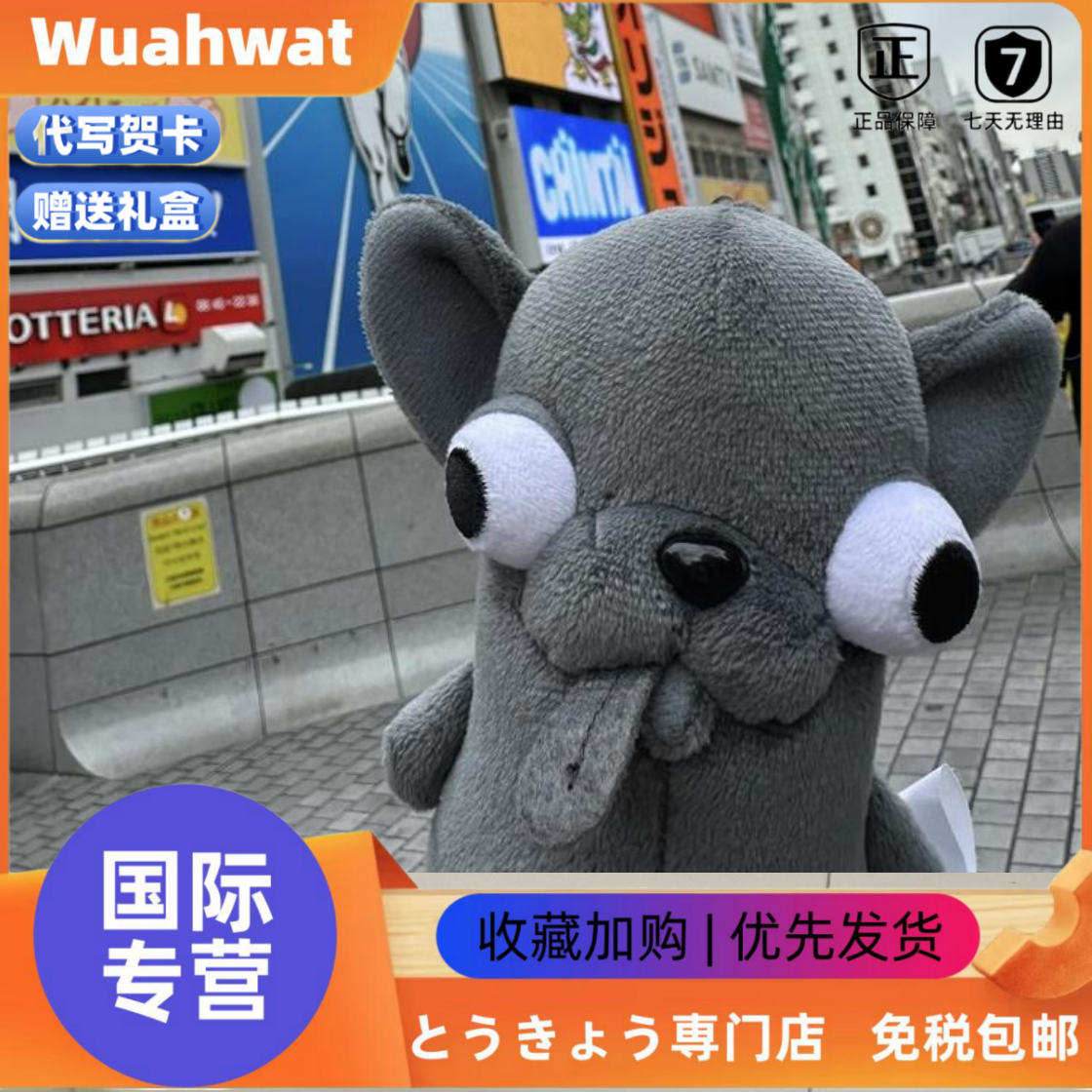 日本Wuahwat呆萌吉娃娃玩偶挂件公仔可爱搞怪黑色小狗毛绒玩具礼