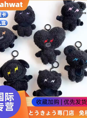 日本Wuahwat男团小动物黑色闪电系列毛绒公仔挂件可爱包钥匙扣礼