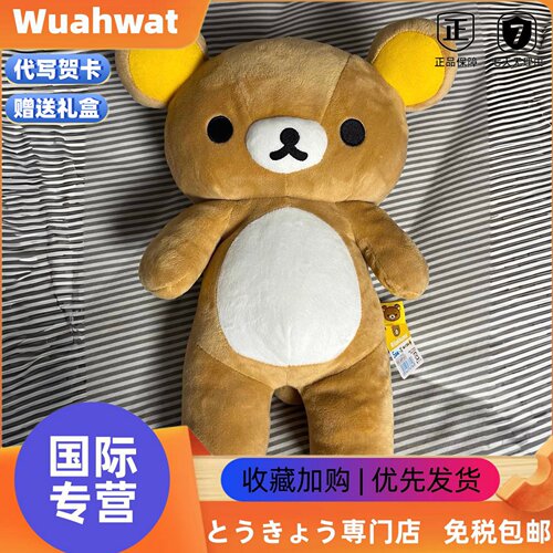 日本Wuahwat轻松熊m小熊公仔经典款40cm素熊毛绒玩偶易烊千玺同款