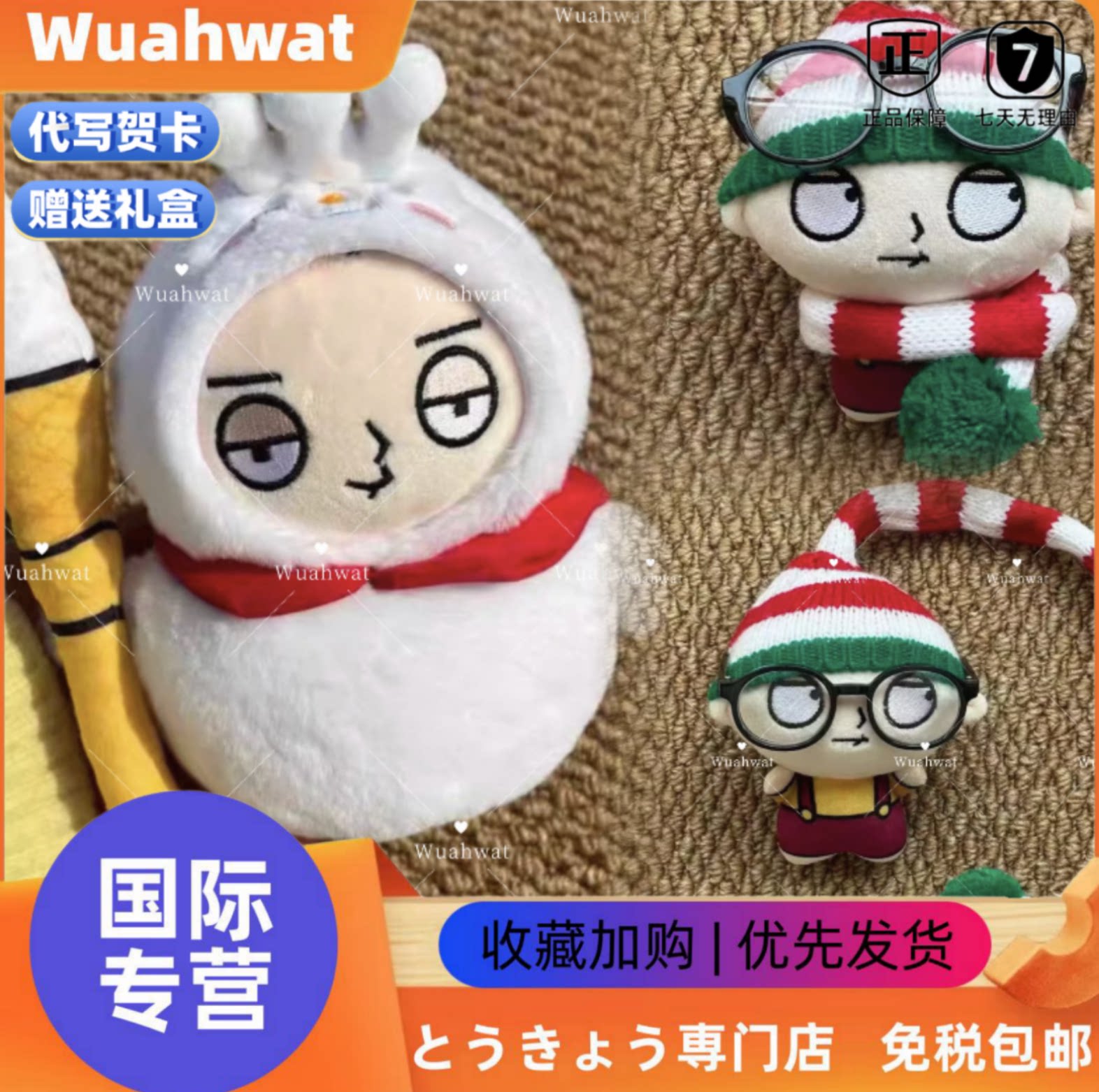 日本Wuahwat帽子围巾饺子公仔挂件恶搞之家雪人饺子玩偶包钥匙扣图片