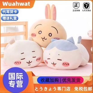 日本Wuahwat睡姿趴姿乌萨奇抱枕小八公仔吉伊毛绒玩偶娃娃礼物