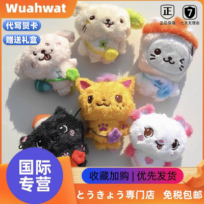 日本Wuahwat NCTWISH玩偶同款公仔挂件花园划愿娃娃包钥匙扣礼物