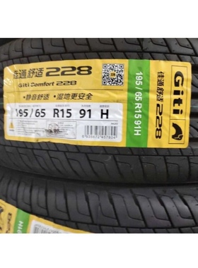佳通轮胎195/65R15 228原装逸动英朗海马M5雪佛兰科沃兹 19565r15