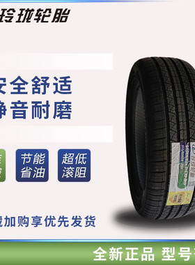玲珑轮胎215/55R18 95H 4*4适配缤越吉利传祺GS4昂科拉 21555r18