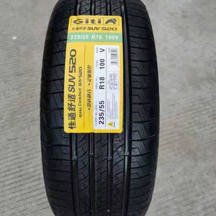 佳通轮胎235/55R18 适配哈弗H2比亚迪宋东南DX7瑞虎23555r18