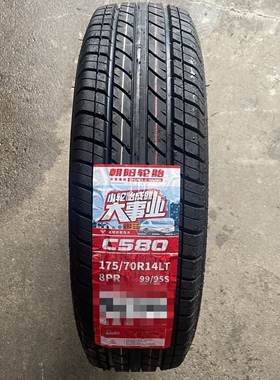 朝阳轮胎175/70R14LT加厚载重8PR五菱宏光荣光面包车全新