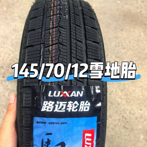 雪地胎14570r12五菱宏光mini马卡龙145/70R12奔腾小马电动车轮胎
