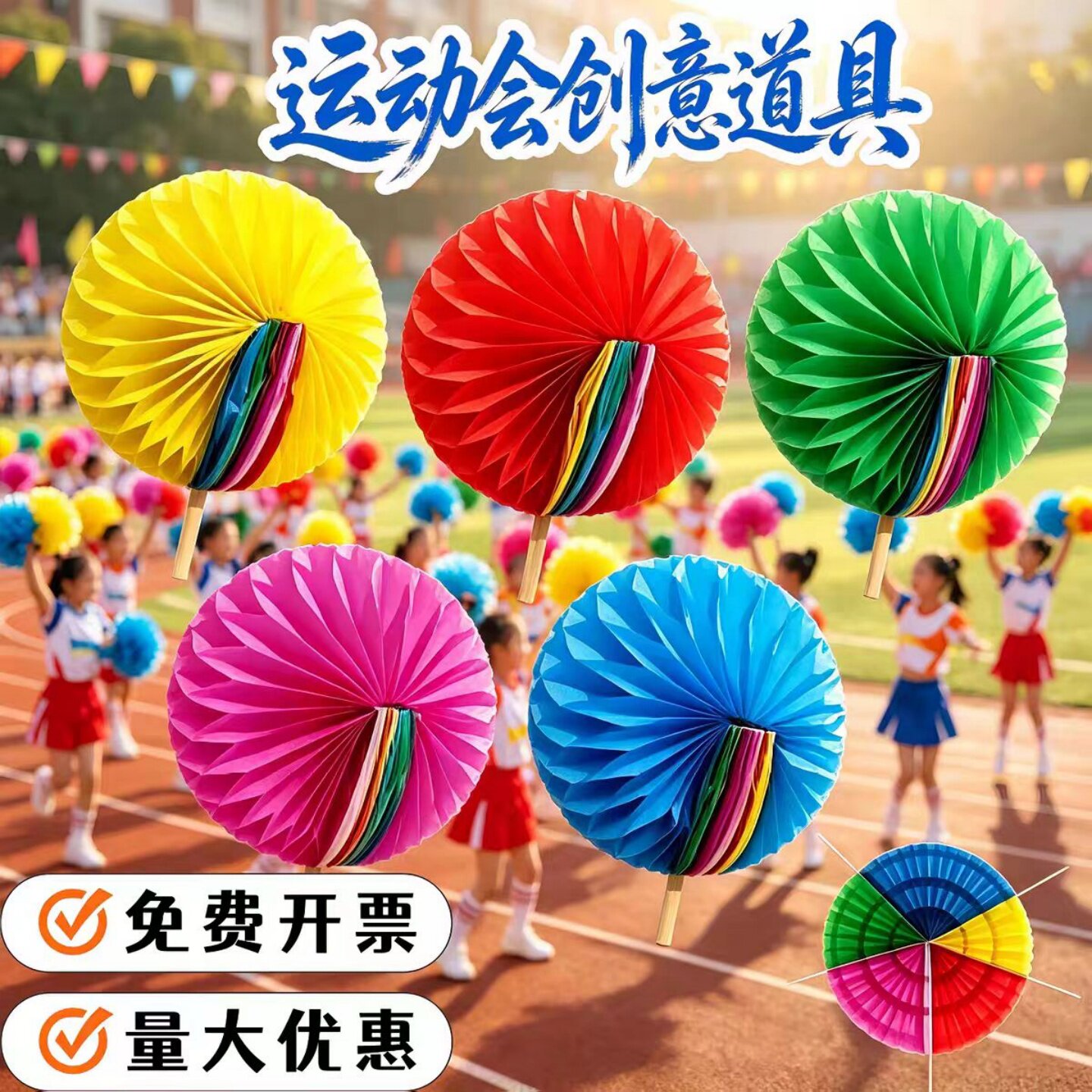 运动会入场团体操手翻变色花球舞蹈道具开幕式方阵手翻花表演道具