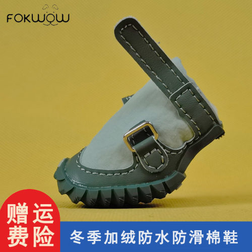 djj狗鞋泰迪比熊宠物小型犬fokwow福旺遛狗不掉软底透气秋冬棉鞋