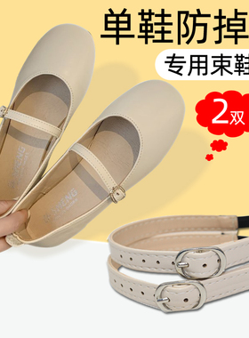隐形防掉跟透明束鞋带