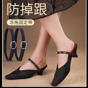 拖鞋变凉鞋防掉跟神器平底鞋合脚固定一字绑带透明隐形弹力束鞋带