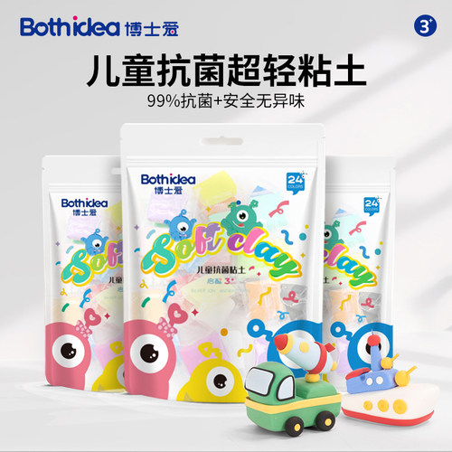 博士爱24色抗菌超轻粘土
