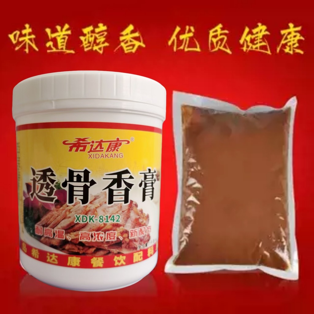希达康透骨香膏卤味酱卤魔膏乙基麦芽粉食用香精商用桶装