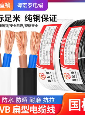 国标RVVB护套线白色黑色2芯0.5 0.751.5 2.5平方软平行家用电源线