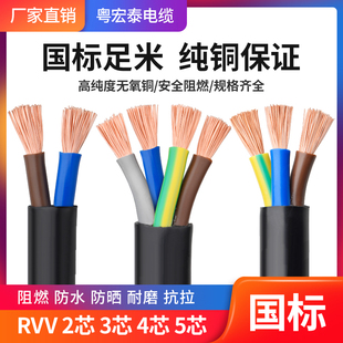 4芯0.75 2.5 6平方监控电源软护套线 1.5 国标纯铜RVV电缆线2