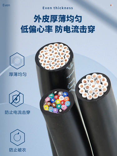 Мягкий кабель управления RVV Pure Mopp