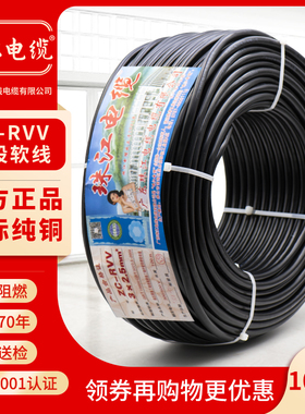 珠江电线电缆国标纯铜RVV2 3 4 5芯0.75 1.5 2.546平方护套电源线