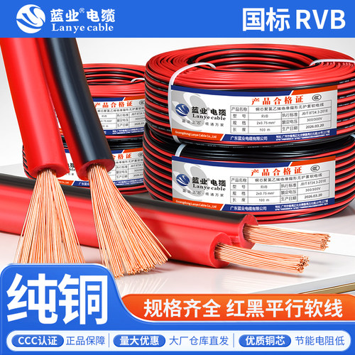 国标rvb红黑双色并线平行线