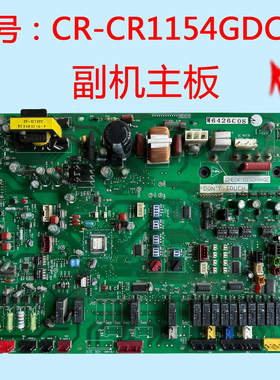 原装三洋中央空调室外机主板  CR-CR1154GDCH8 1FA4B1B076700-1