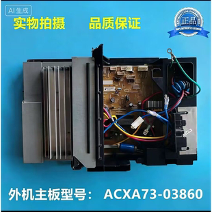 通用松下变频主板CU-UE9KK1 ACXA73-03860 CU-FE9KL1 CU-LFE9KL1