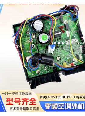 适用格力变频空调外机主板U雅30148595/W8263DA/02613367变频板