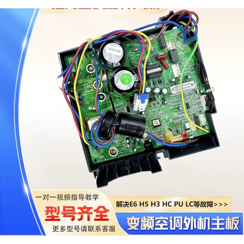 适用格力变频空调外机主板U雅30148595/W8263DA/02613367变频板