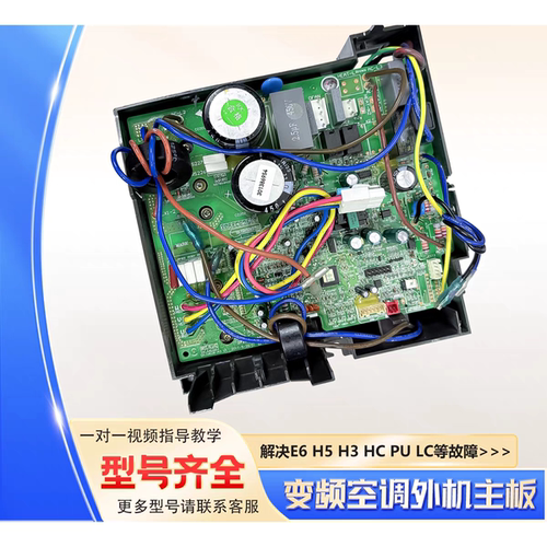 适用格力变频空调外机电脑板301386954外机主板W8263Z GRJW828-A3