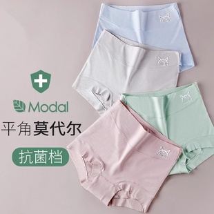 人莫代尔内裤女高腰纯棉档抗菌透气中腰收腹无痕大码女士平角裤