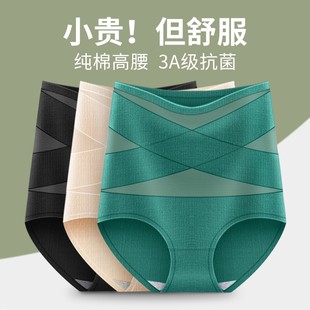 高腰纯棉女士内裤收腹提臀透气全棉抗菌收小肚子强力三角裤头大码